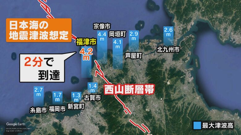 福津市、宗像市、岡垣町で4m超の津波のおそれ