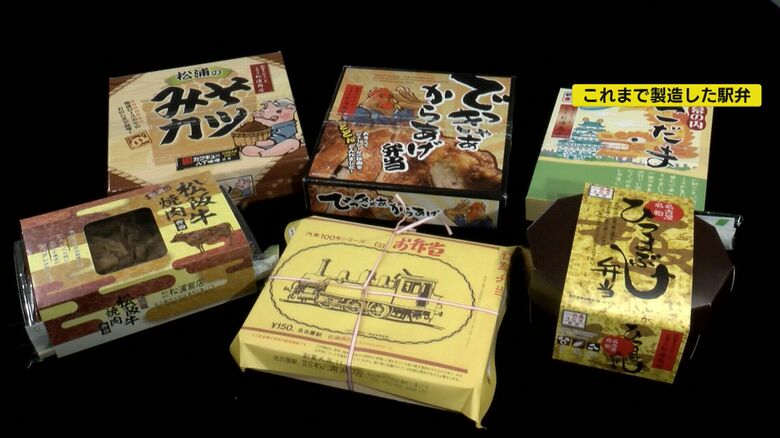 「松浦商店」がこれまで製造した駅弁。馴染みがある人も多いはず