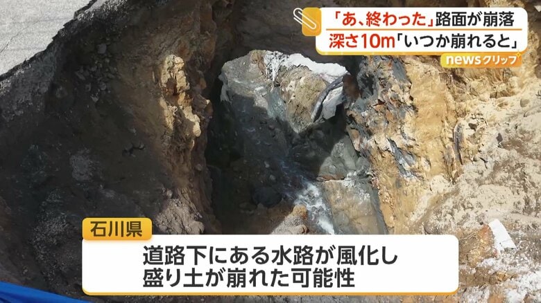 陥没穴の底を流れる水