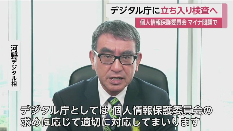 7日午前10時半過ぎ、オンラインで会見した河野デジタル相