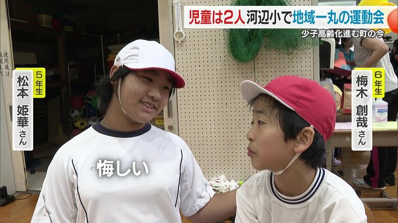 過疎が進む河辺地区で「最後の希望」