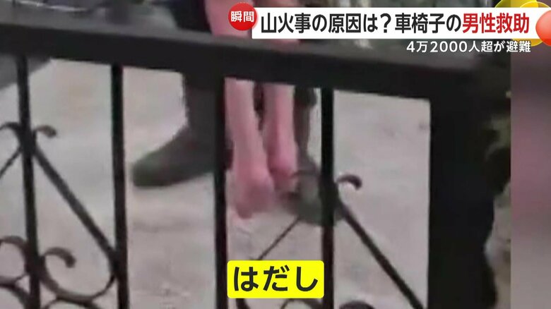 車椅子の高齢男性の救助の一部始終⑨