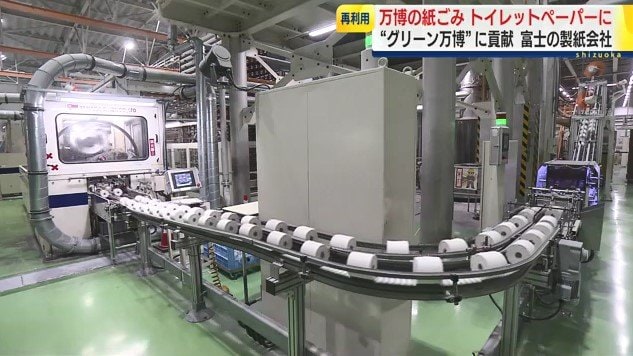 再生されたトイレットペーパー