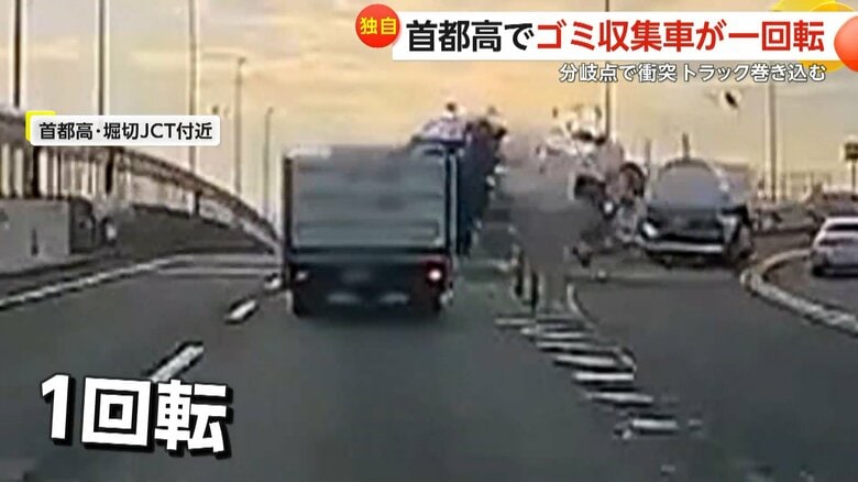 トラックの前で突然1回転したゴミ収集車（ドライブレコーダー映像）