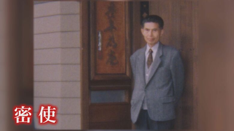 アメリカとの秘密交渉にあたった若泉敬氏