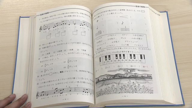 音楽の問題も　夏休みの宿題と言えば「夏休みの友」