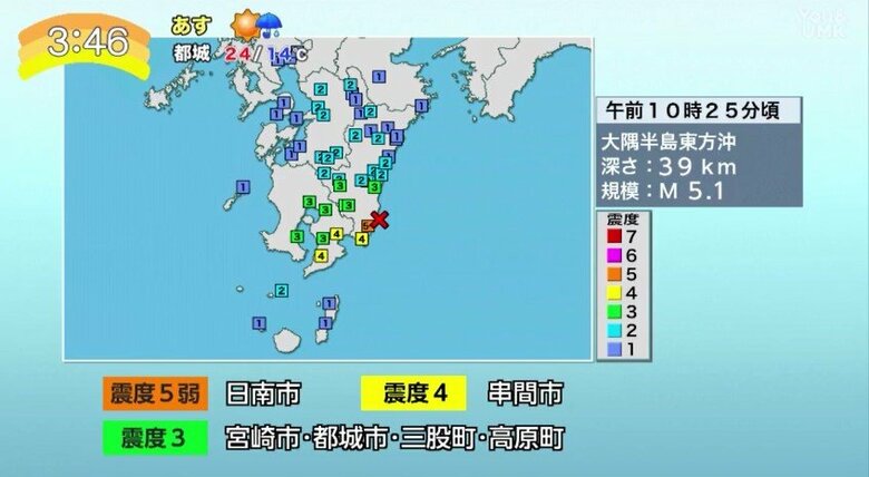 4月8日午前10時25分、最大震度5弱の地震が発生