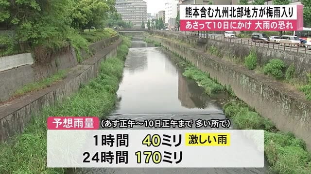 【速報】熊本含む九州北部地方が梅雨入り １０日にかけ大雨の恐れ