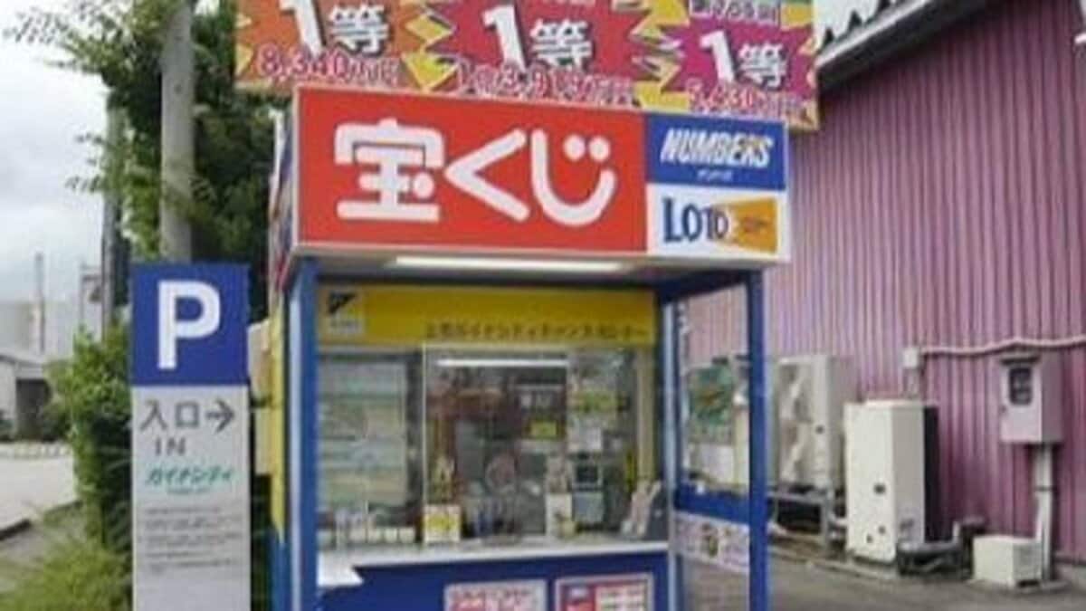 富山県上市町で1億5000万円の高額当選！ 年末ジャンボ宝くじで1等前賞