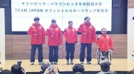 ミラノ・コルティナ五輪まで100日　日本選手団の公式スポーツウエアお披露目　“サンライズレッド”が基調色