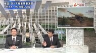 『ロシアが極東軍事演習　中国＆インド参加思惑　プーチンの狙い…