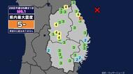 【地震】岩手県内で震度5弱 岩手県沖を震源とする最大震度5弱の地震が発生 津波の心配なし