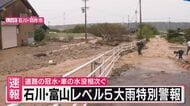 【現場報告】土砂でせき止められた川　川の水や土砂が道路や畑に　住民が手作業で土砂をかき出す様子も　レベル5大雨特別警報の石川・羽咋市