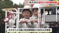園児たちが一日消防署体験 初期消火の対応やはしご車の役割など学ぶ 【佐賀県多久市】