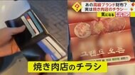 「斬新すぎる！」路上に落ちていた高級ブランド財布…実は“焼き肉店のチラシ”　SNSで賛否両論　韓国