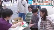 ５３店舗をめぐるリアル体験『中心商店街 まちあそび人生ゲーム in 熊本』に密着