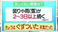 【天気／山形】きょうはぐずついた天気とは言わない＆14日の詳しい天気　中村友祐気象予報士の予報(2)