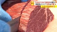 【しらべてみたら】高級和牛＆本格中華を自宅で！行列のできる直…