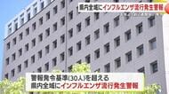 鹿児島県内全域にインフルエンザ流行発生警報　2024年より約2週間早い発令