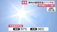 ＜速報＞県内今年初の猛暑日 伊万里で35℃【佐賀県】