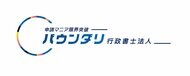 バウンダリ行政書士法人、無人航空機の「多数機同時運航」ガイドライン策定に参画