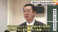 黄川田地方創生担当相が菊陽町など視察「国、県、町で連携したい」【熊本】