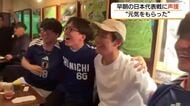 【FIFAワールドカップ】日本対オランダ戦に早朝から声援　鎌田がW杯初得点！佐野も守備で奮闘