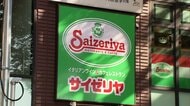 サイゼリヤ平均6％値上げへ　「ミラノ風ドリア」は現在の300円から320円に