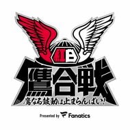 ペア40万円で「首脳陣としてベンチ入り体験」ホークスのファンフェス11月22日開催　選手による歌合戦や紅白戦など特別企画　福岡
