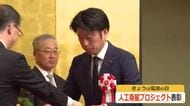 産学官連携の人工衛星事業「FUSIONプロジェクト」が電波の普及・発展への貢献で受賞　総務省北陸総合通信局