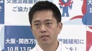 吉村知事「問題は全国の主要な観光地で起きつつある」　大阪府“オーバーツーリズム”対策に「出国税引き上げ・外国人観光客の消費税免税廃止を」国に要望