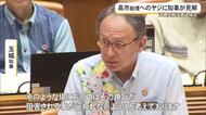 高市首相へのヤジに玉城知事が見解　県議会議長がなだめる場面も