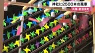 参道に2500本の風車がずらり　コロナ禍の「気分転換」から始まった神社の風景　SNSで人気の「映えスポット」に　兵庫・新温泉町