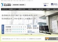 入院患者のカルテ画像を看護師がSNSに投稿　福岡市の佐田病院　限定公開機能を用いる　病院側が謝罪