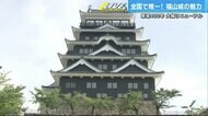 女性アナが体験　武将の戦術や火縄銃の最新アトラクション　リニューアルした福山城【広島発】