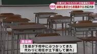 「担任が土下座して謝れ」教員へのカスハラ　教育委員会が対応方針策定　組織で対応　大分