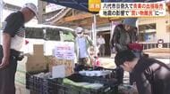 「来てもらって助かる」地震の影響で“買い物難民”に…スーパー閉店の地域で出張販売【令和８年熊本地震】