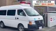 福井市の理容店で金を奪おうと女性店主を襲い逮捕　あわら市生まれの63歳男を強盗殺人未遂容疑で送検　女性店主は首に4週間のけが