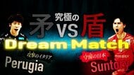 「キープレイヤーは僕」髙橋藍が石川祐希と直接対決へ！サントリーVSペルージャ…2大エースがひも解く試合のポイント＃4究極の矛盾対決