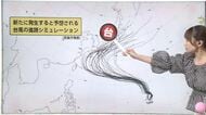16日は「肌寒い」一日に　台風25号はシルバーウィーク前半に影響か【ソラをライブ】