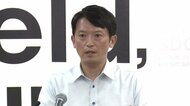 【速報】斎藤知事「個人的なことなので、弁護士を通じて確認してほしい」定例会見で「人殺し」発言のフリー記者が書類送検を受けコメント　斎藤知事がことし6月に刑事告訴　今月にはフリー記者の会見参加を拒否