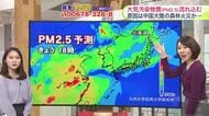 【菅井さんの天気予報 30日(月)】PM2.5・砂ぼこり・花粉舞う…空の汚れを洗い流す雨！あすは道南・道東で傘を忘れずに