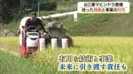 「旧三菱マヒンドラ農機」技術継承は…「頼ってきた」農家は不安　トラクター技術は進化して「里帰り」