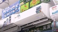 エアコン「買い替えは慌てないで！」と専門家　“省エネ基準大幅引き上げ”『2027年問題』で価格上昇へ　「将来的には新基準の安価なもの登場」と予想も
