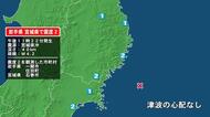 岩手県で最大震度2の地震　岩手県・住田町、一関市、宮城県・石巻市