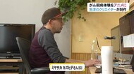 「キャンサーパンサープロジェクト」自らのがん闘病体験アニメ化完成…検診受診率向上へ