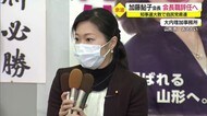 山形県知事選で大敗　自民党県連・加藤鮎子会長引責辞任へ