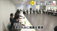 連合大分 参院選で足立信也氏の推薦決定 大分
