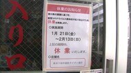 多くの店舗が休業…香川「まん延防止」適用始まる 14市町で飲食店へ時短要請【香川】