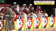わんこそば全日本大会中止に 新型コロナ感染拡大の影響<岩手・花巻市>